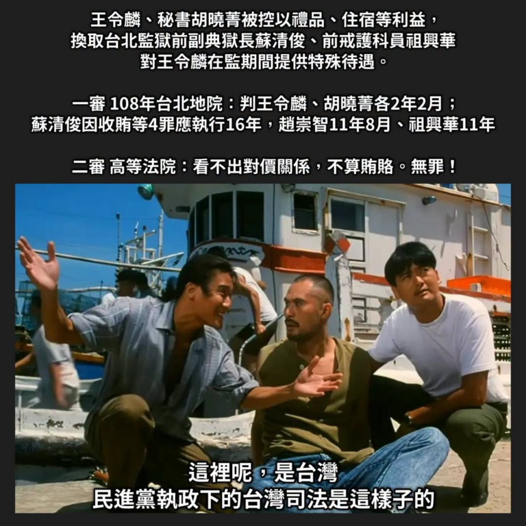 為什麼我們會越來越不相信司法？

啊你看這司法像是能讓人相信嗎？
