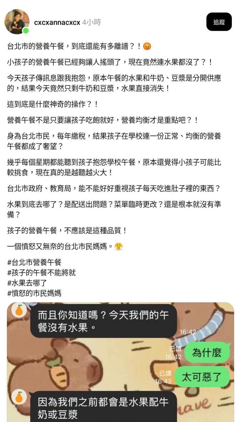 營養午餐沒有水果：太可惡了！我小孩一餐沒吃水果會營養不良！
營養午餐有水果：太可惡了！供應水果還要通知好像施捨一樣！我小...