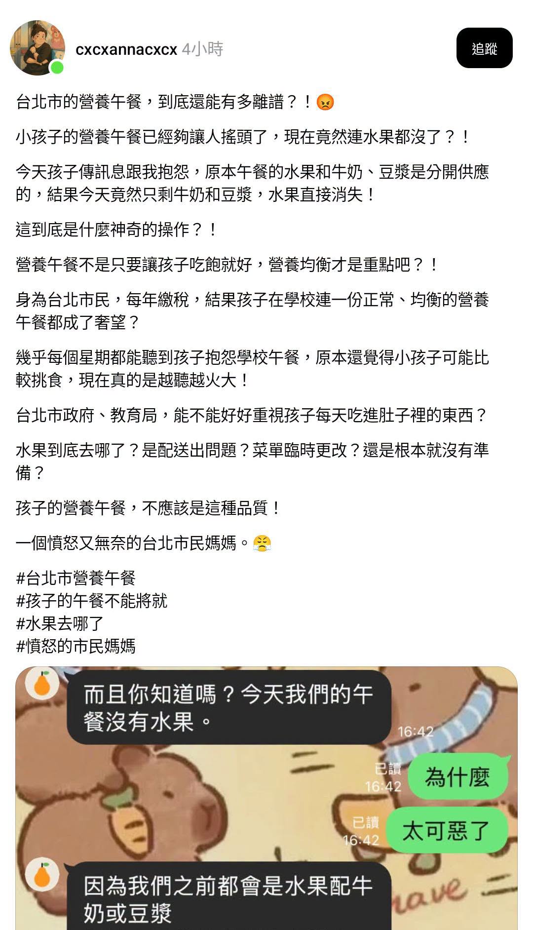 營養午餐沒有水果：太可惡了！我小孩一餐沒吃水果會營養不良！
營養午餐有水果：太可惡了！供應水果還要通知好像施捨一樣！我小...