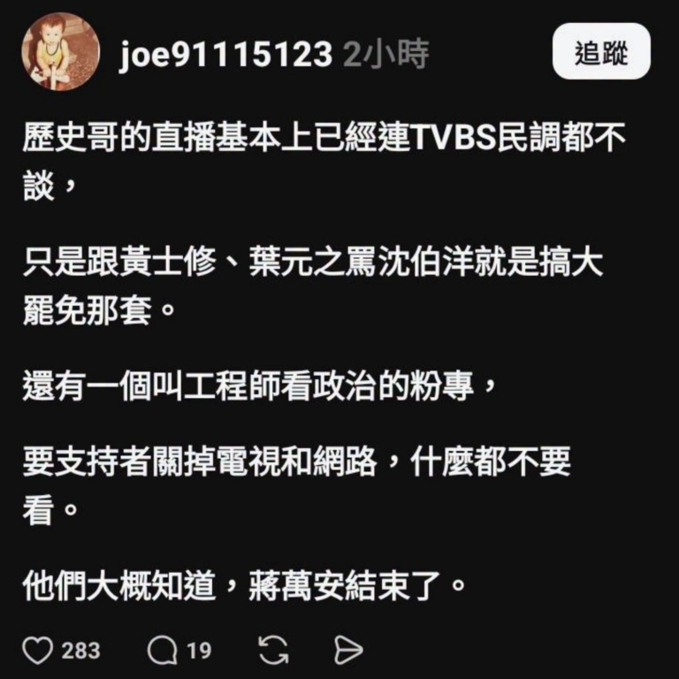 現在青鳥已經自嗨到，連「沒選題」的都能高潮！

但好笑的是前一天聊過了，週五雙主修不談是因為，要談雙十節的部分！

本來...