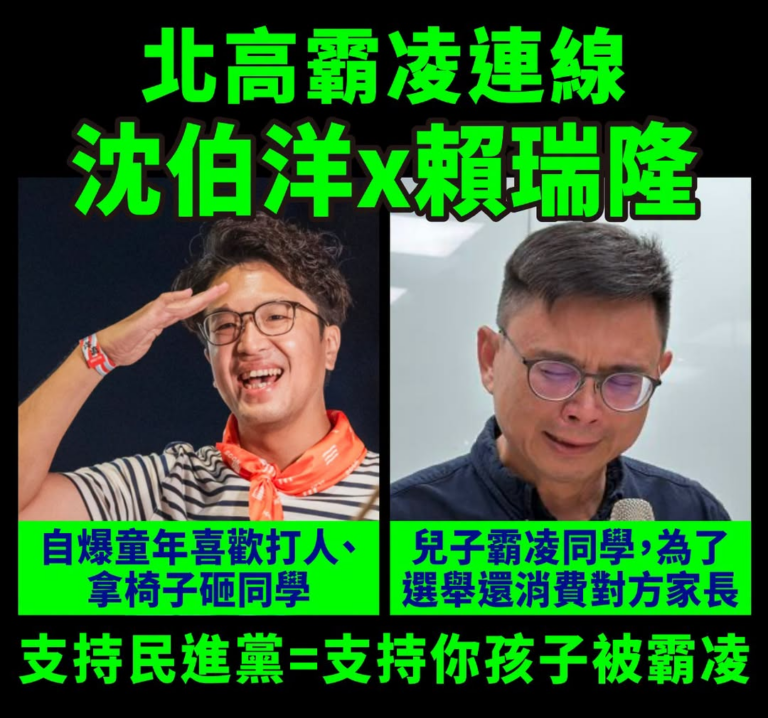 童年打人vs童子霸凌
