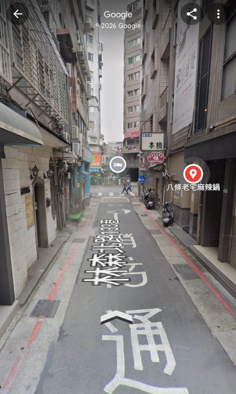 給外地的朋友看一下「條通」那邊長什麼樣，就這個，你要種樹？
蛤？？
