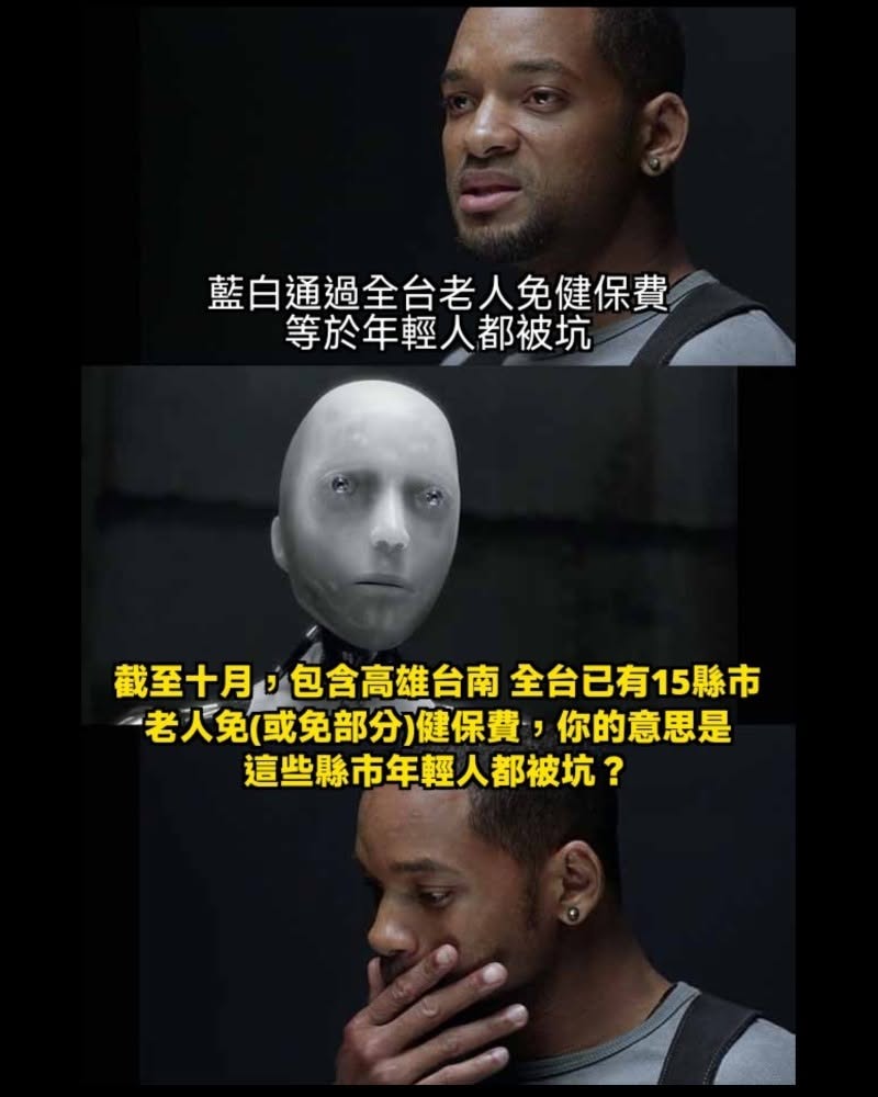 綠營縣市也在搞的福利政策
藍白搞了就是坑年輕人？

女子口吧……