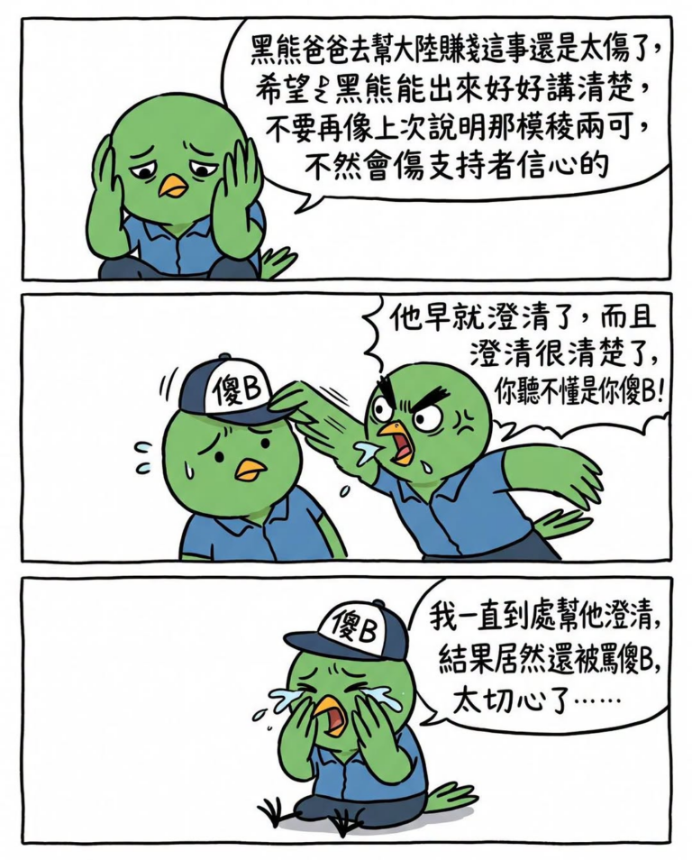網友供哽
