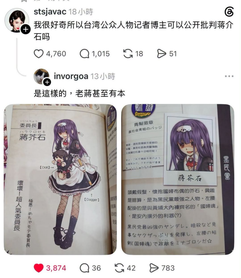 老蔣可以有本 清德不能被捏頭
