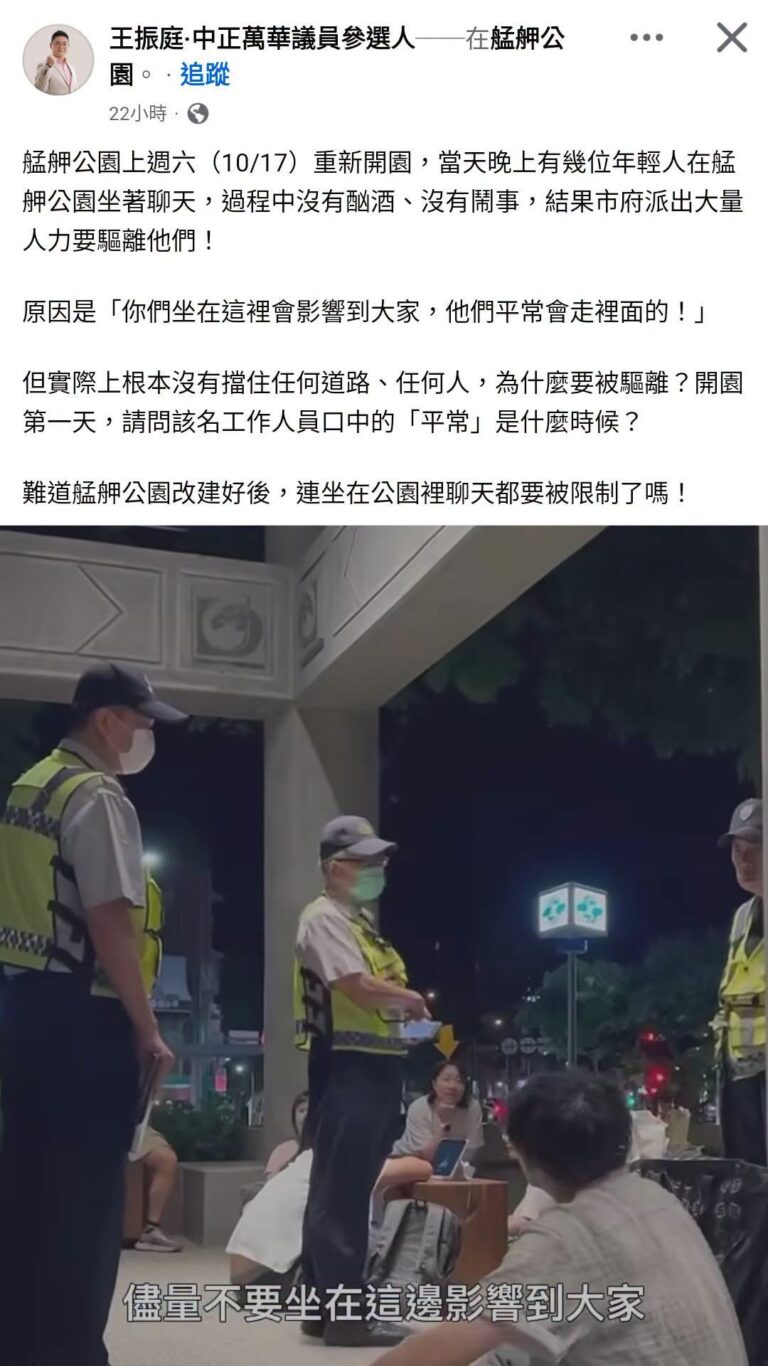 艋舺公園剛蓋好，街友還沒有來，傻鳥先來了。

傻鳥為了要幫（想像中的）街友爭地盤，跑去佔據空間，挑釁警察（見圖二有預備要...