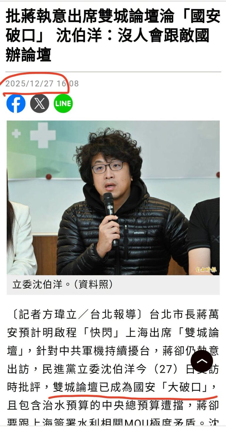 蔣萬安是不是嫌贏的太容易，所以要搞個松山機場議題來敗一些票？
