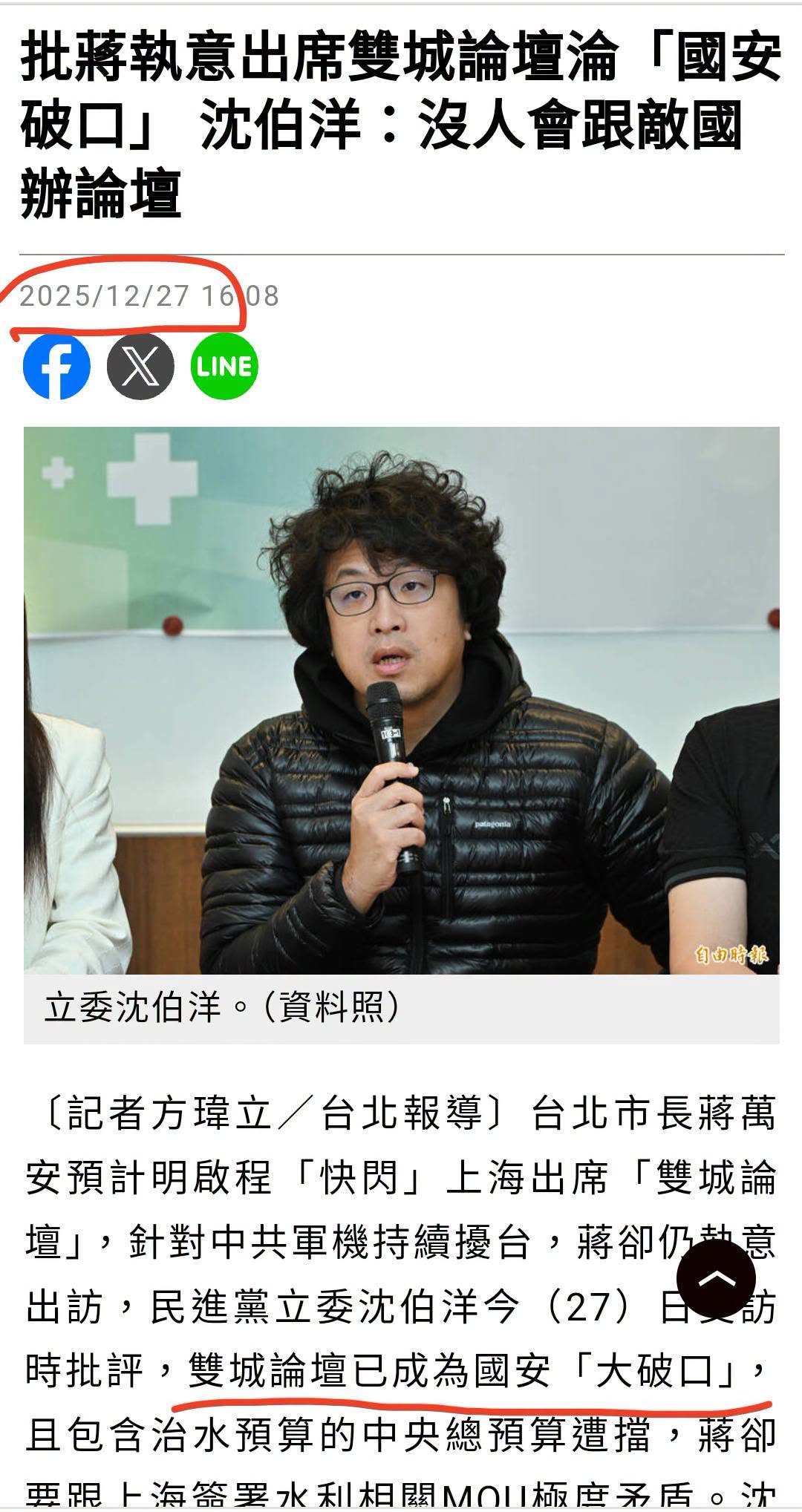 蔣萬安是不是嫌贏的太容易，所以要搞個松山機場議題來敗一些票？