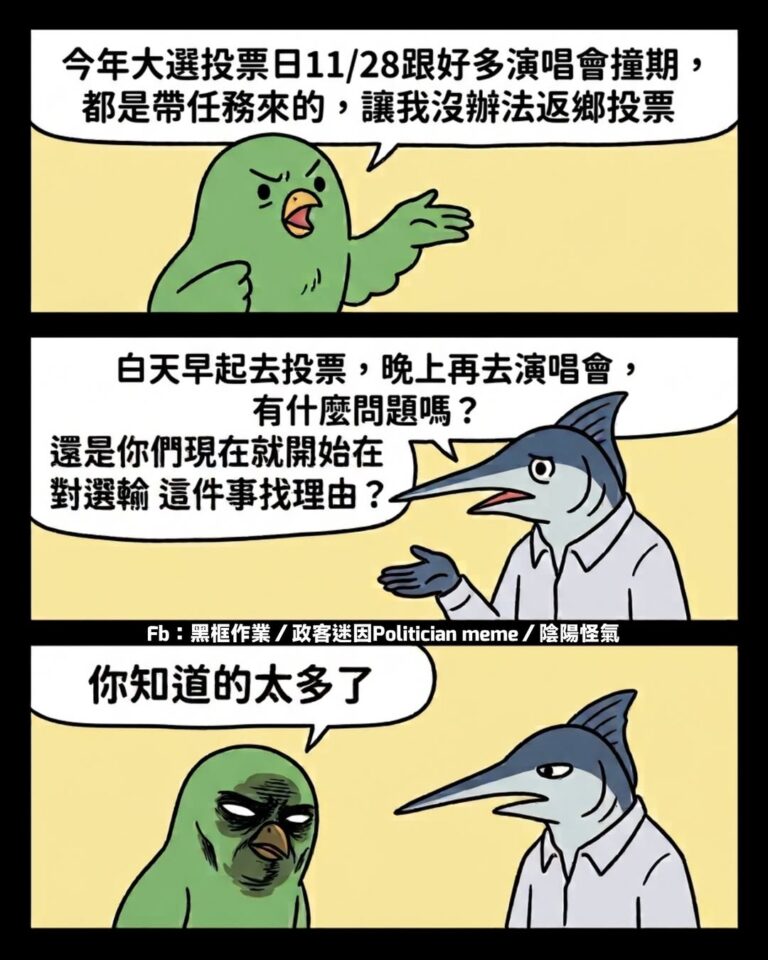 蛤？你說你北漂的南部人？這樣講對你不公平？
不是說南部民進黨執政進步先進非常好，怎麼會北漂？
