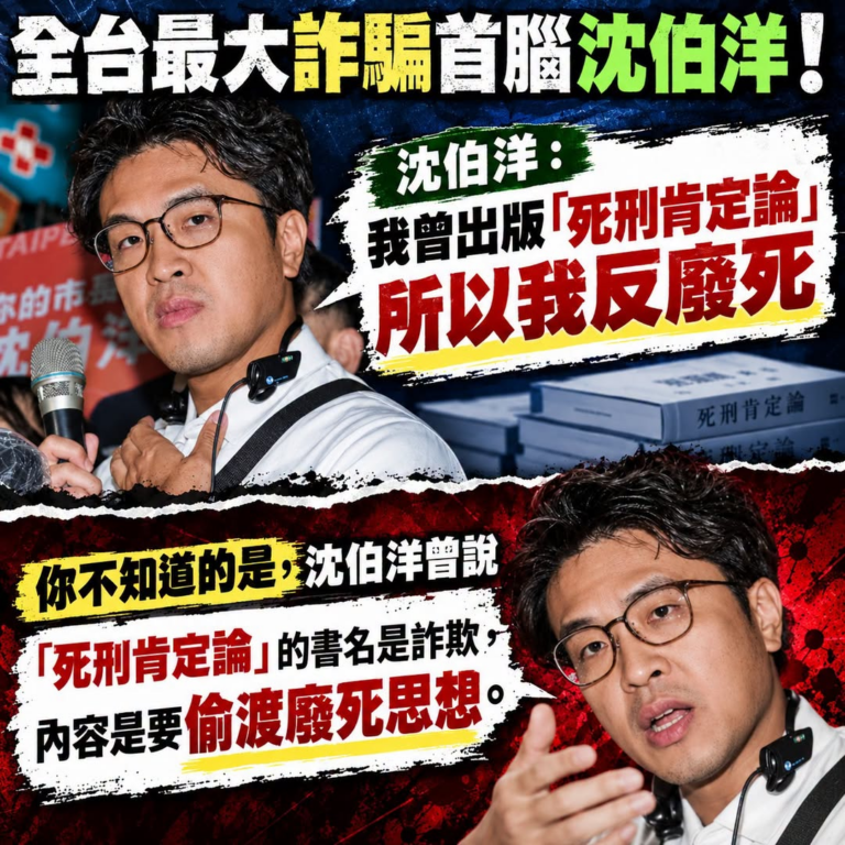 誰又在抹黑沈伯洋！
哦沒事了是去年的沈伯洋
