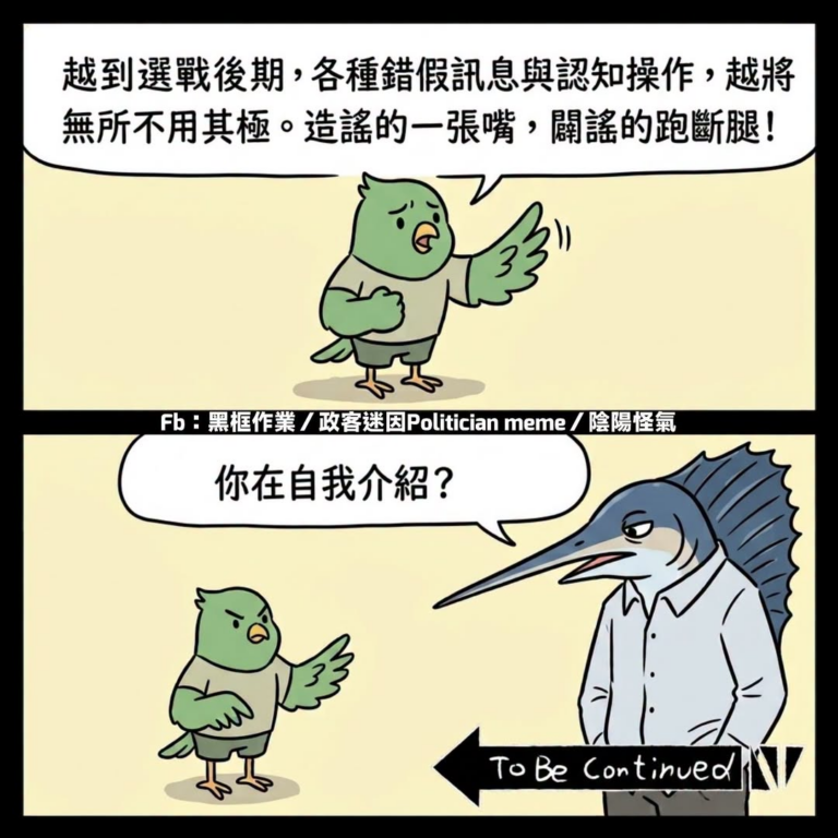 賊喊抓賊 呵呵
