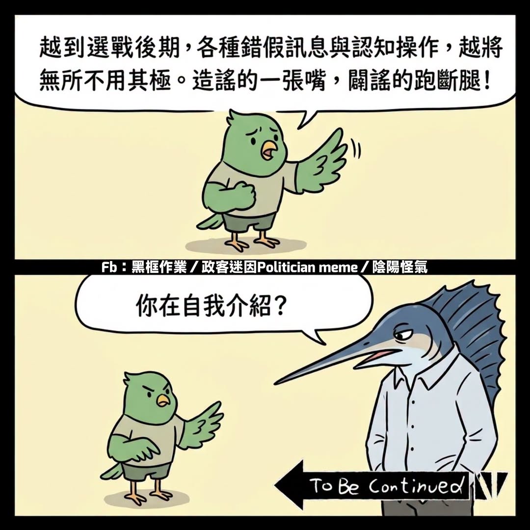 賊喊抓賊 呵呵