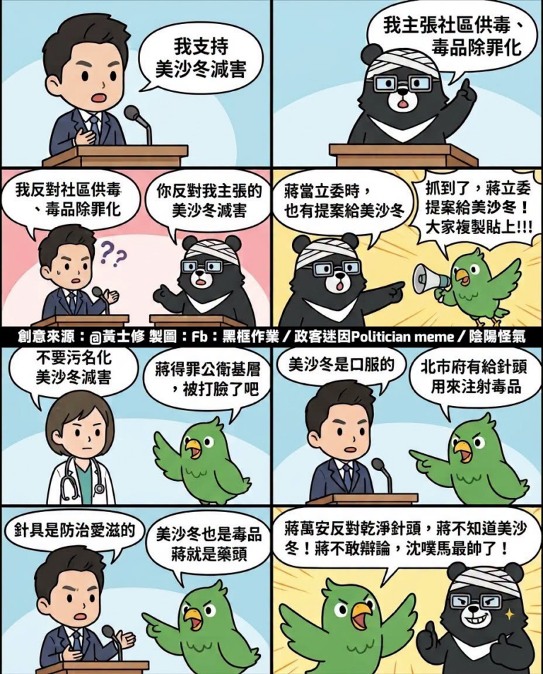 這他媽是什麼邪教啊？
