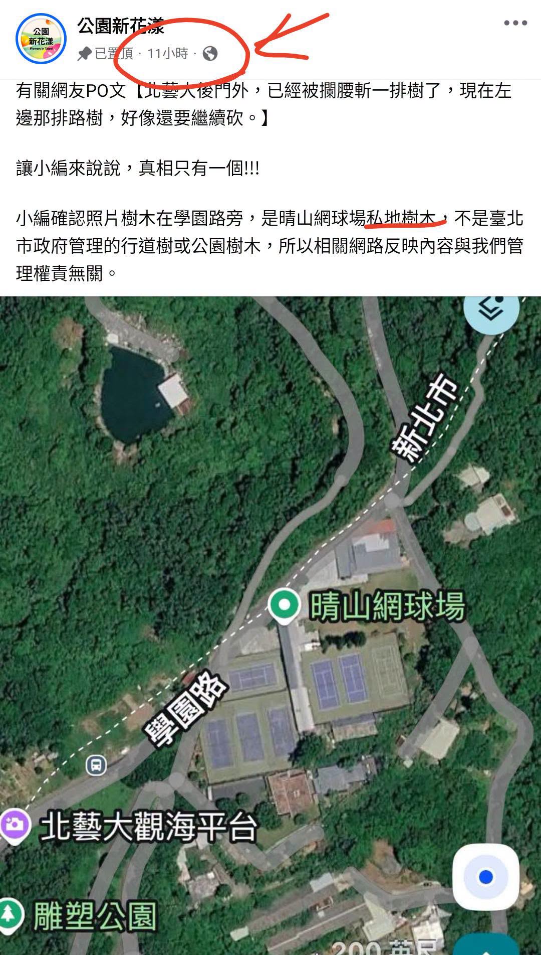 連假的晚上，公園處的公務員還要出來發文，
澄清這些造謠死全家的垃圾鳥的謠言，
然而一點也沒有用，
今天一早又看到一隻接力...