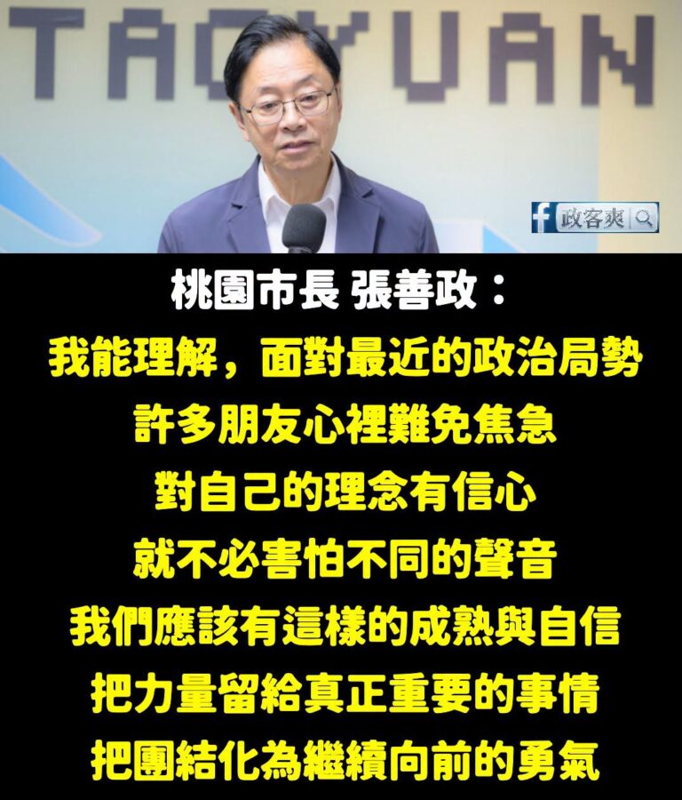 選戰剩下四十天，越是艱困，越要站在一起
我們應該當作彼此的「破風手」，不是花時間找一個人來出氣

面對綠營上下團結，從媒...