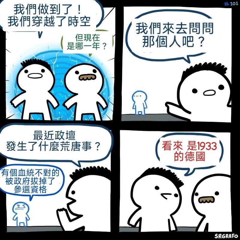 還好現在立院不是民進黨獨大
不然台版紐倫堡法案搞不好……