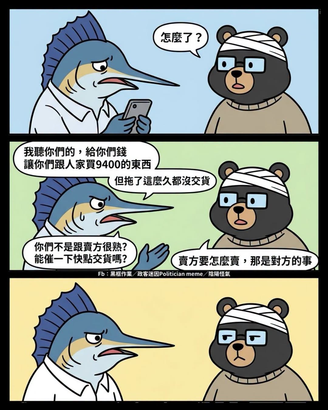 都快破兆了⋯⋯