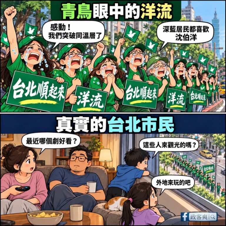 青鳥眼中的洋流vs真實的台北市民

昨天洋流跑到台北的民生社區，一堆青鳥感動的說突破同溫層。

不過，被在地網友發現，很...