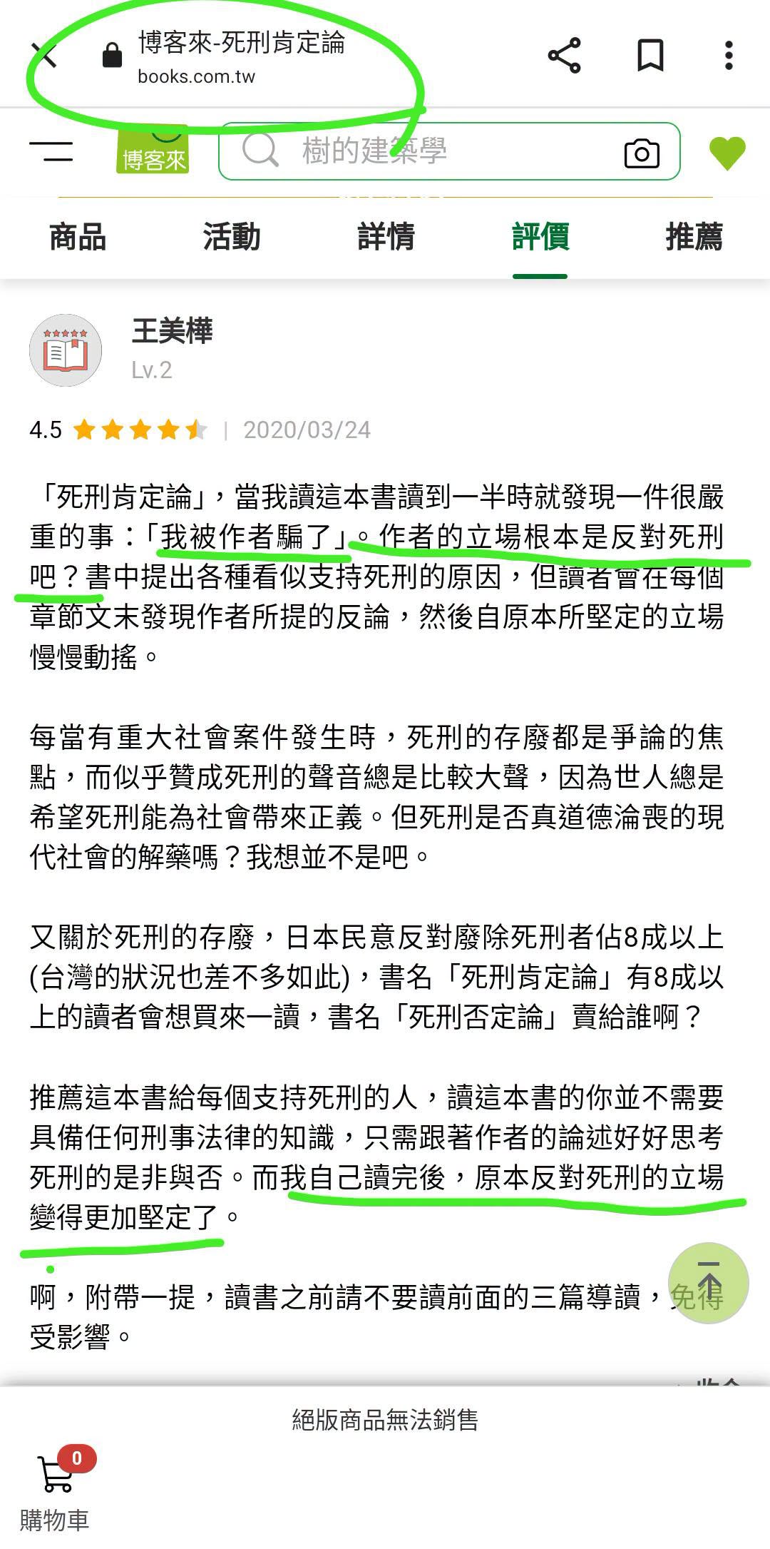 面對黑歷史最好的方案就是誠實，像我以前支持過洪秀柱，我也沒有硬拗說我那個不是支持啦、我被盜帳號啦、我沒有支持是你支持、瘋...