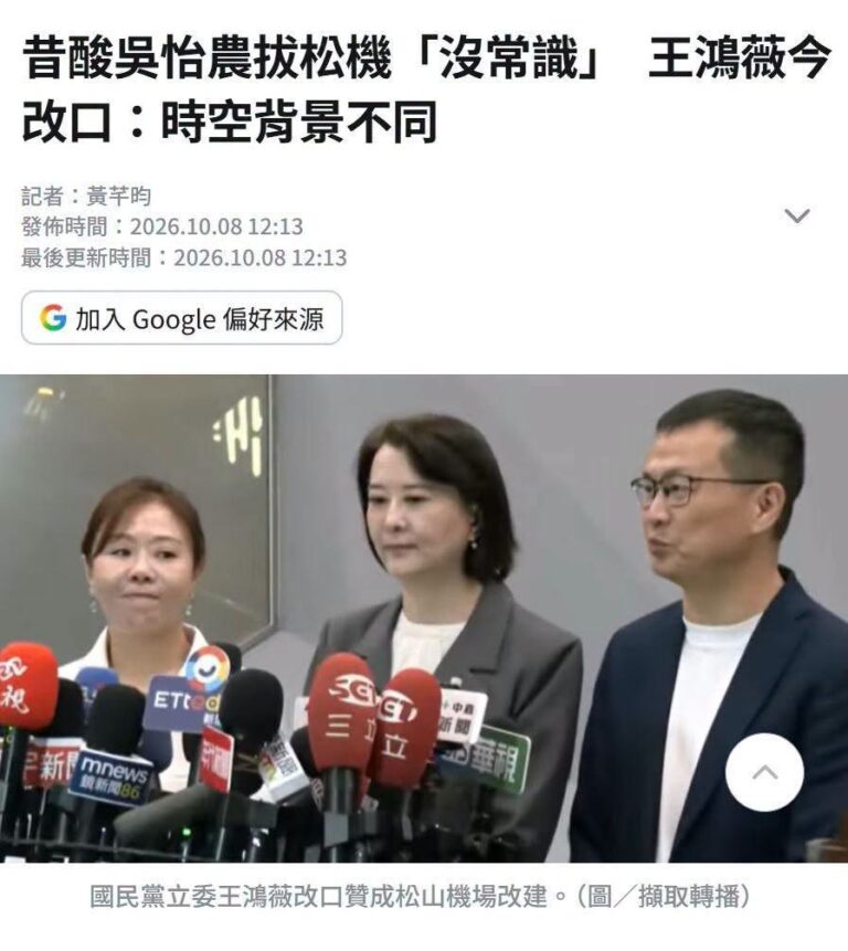 ？？？？？
這個名句終於出現了，結果不是綠營講的，是藍營講的？？？
蔣萬安比起向一些公然連結被逮的傢伙道歉，更應該向市民...