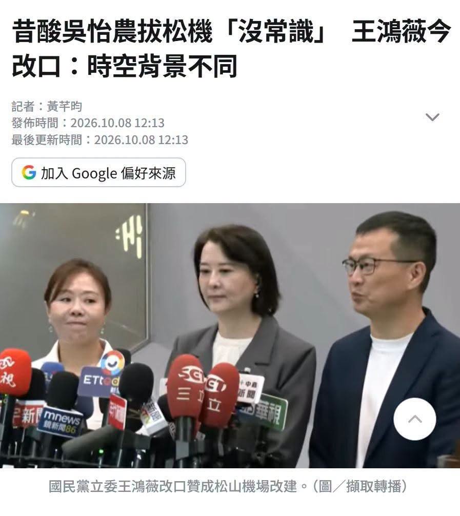 ？？？？？
這個名句終於出現了，結果不是綠營講的，是藍營講的？？？
蔣萬安比起向一些公然連結被逮的傢伙道歉，更應該向市民...
